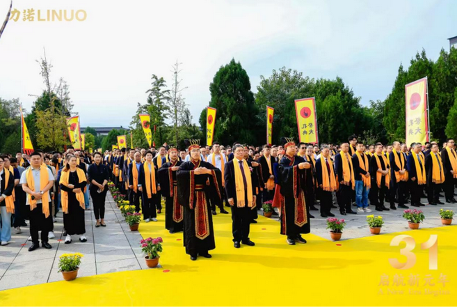 厚积薄发 元年启航|集团成立31周年系列庆祝活动隆重举行