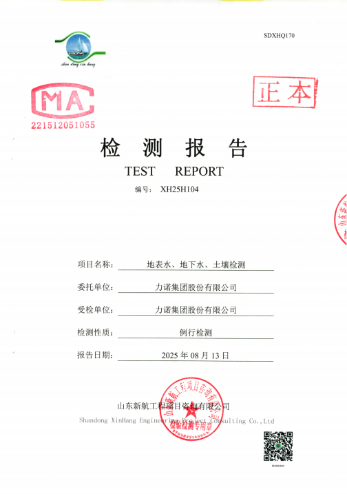 2025年智慧园园区跟踪监测报告