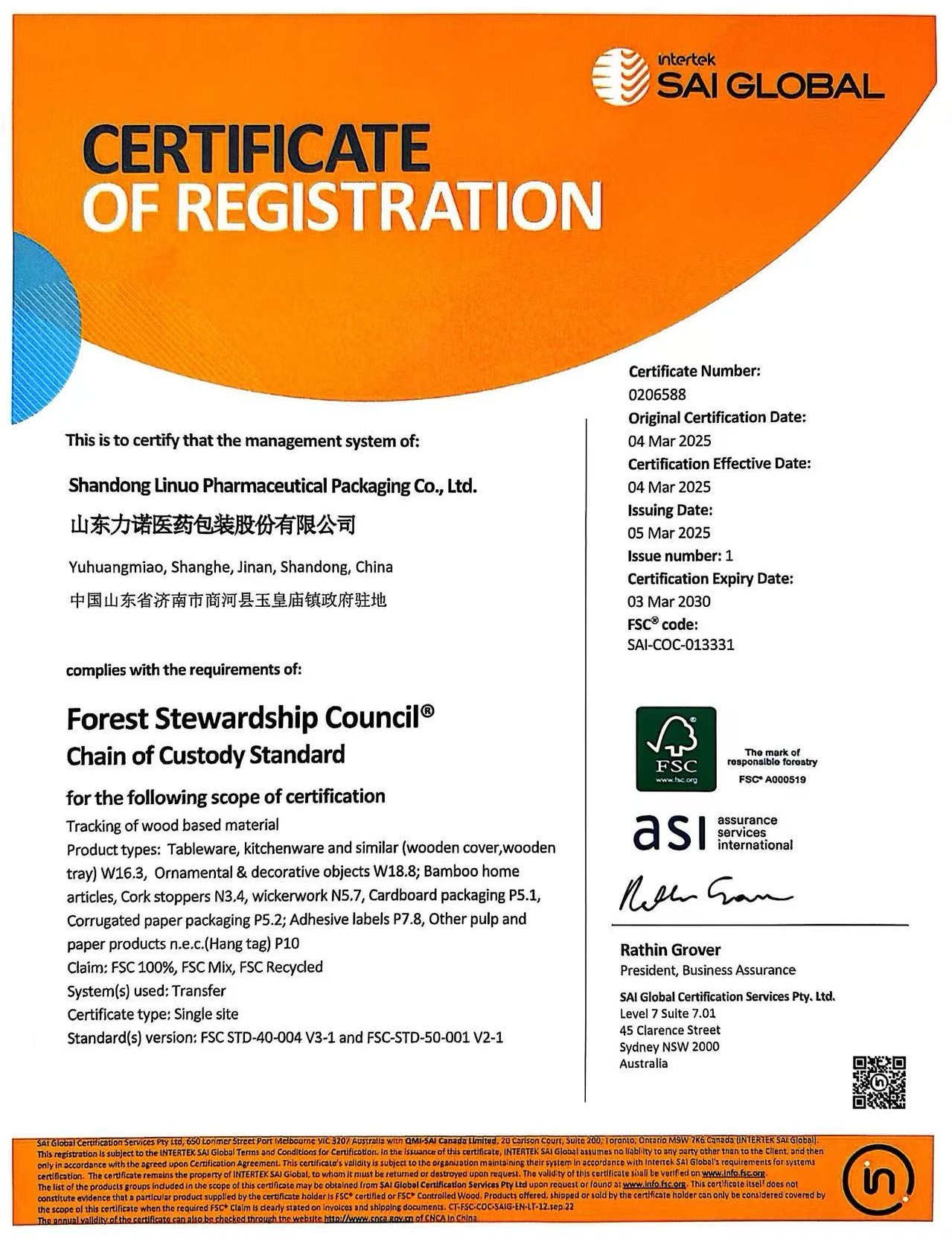 再获国际权威认证！药包通过FSC森林认证