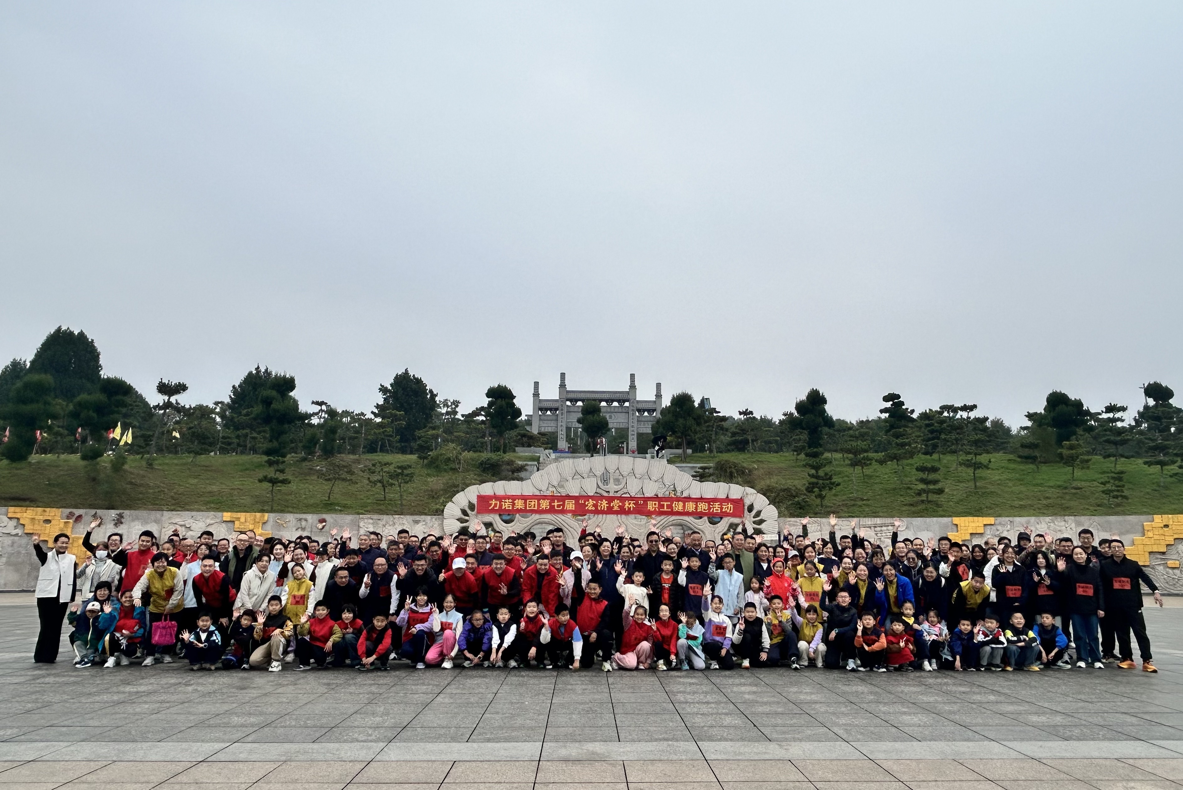 集团第七届“宏济堂杯”职工健康跑活力开跑